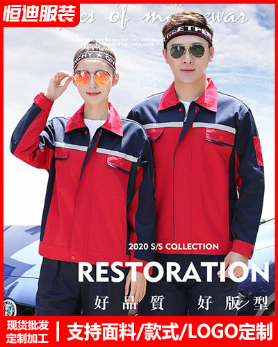 冬季工(gong)作服外(wài)套定制(zhi)