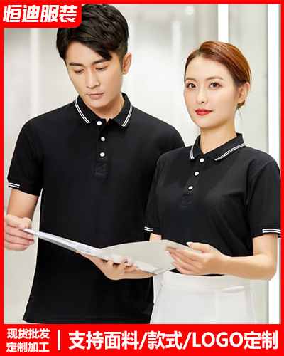 企業員工工作(zuò)服定制