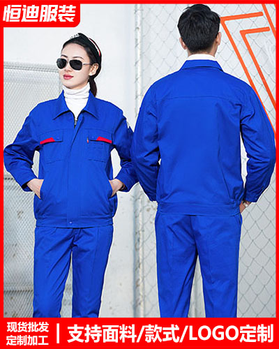春秋勞(lao)保工作服定制(zhì)