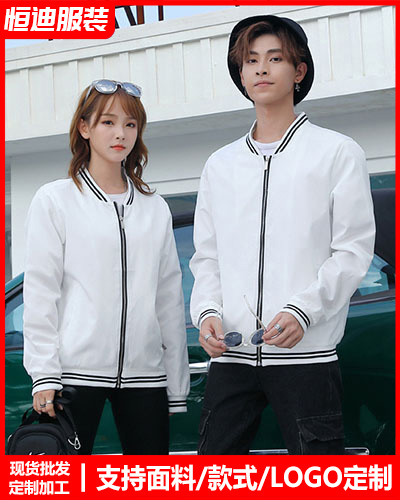 冬季工(gōng)作服外(wài)套定制(zhi)