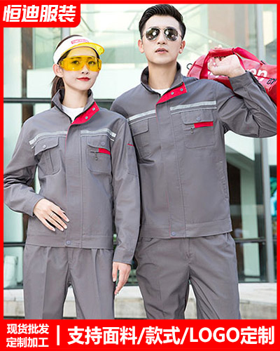 春秋勞保(bao)工作服定制
