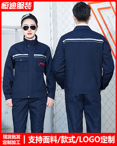 春秋勞(láo)保工作服定制(zhì)