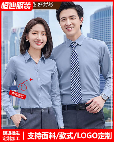 高檔職業(ye)裝襯衫定(dìng)制