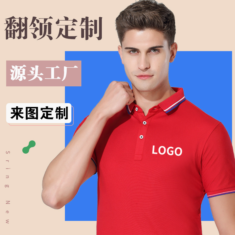 深圳工作服(fu)定制，純棉翻(fān)領工作服定(dìng)制廠家哪家(jiā)好？