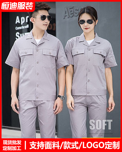 夏季勞(lao)保工作服定制(zhì)