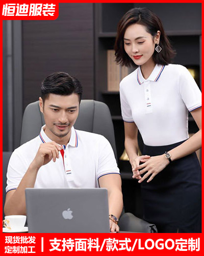 企業團(tuán)體服裝定制