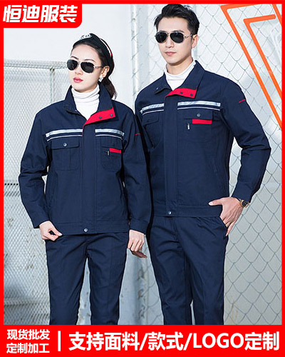 春秋勞(lao)保工作(zuo)服定制(zhì)