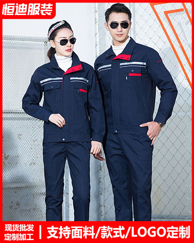 春秋勞保工(gong)作服定制