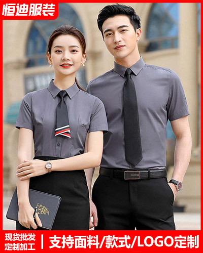 高檔職(zhi)業裝襯(chen)衫定制(zhi)