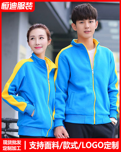 冬季工(gōng)作服外(wai)套定制(zhì)