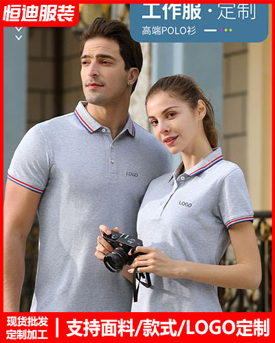 企業團體服裝定(dìng)制