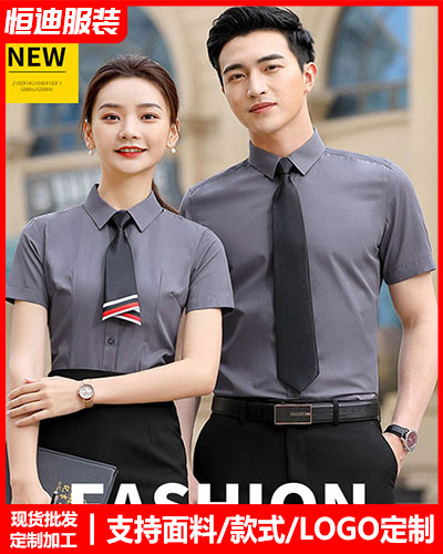 高檔職業(yè)裝襯衫定(dìng)制