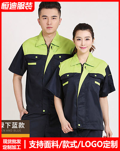 夏季勞(lao)保工作(zuò)服定制(zhì)