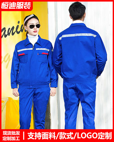 春秋勞保(bǎo)工作服定(dìng)制