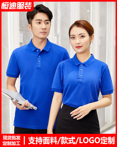 企業團體文化衫(shan)定制