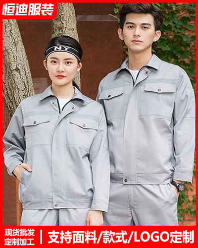 春秋勞(lao)保工作(zuò)服定制(zhi)