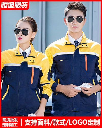 冬季工(gong)作服外套(tào)定制