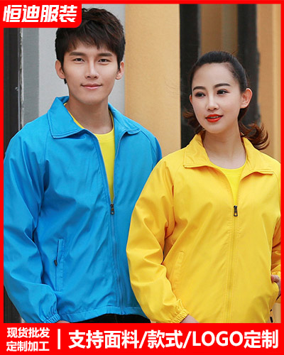 冬(dong)季工作服(fu)外套定制(zhi)