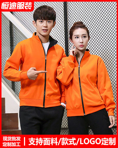 冬季工(gōng)作服外套定制(zhì)