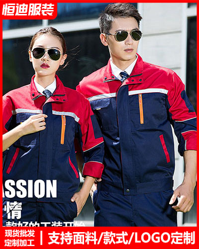 冬季工(gōng)作服外(wai)套定制(zhì)