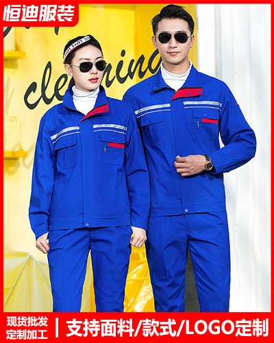 春秋勞保工作(zuò)服定制