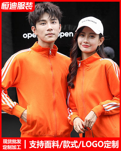 冬季工(gōng)作服外(wai)套定制(zhì)