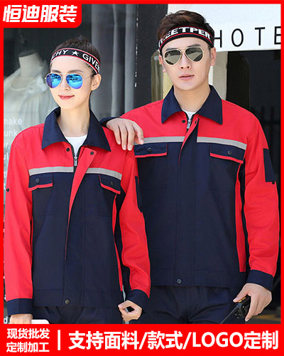 冬(dong)季工作服外(wài)套定制