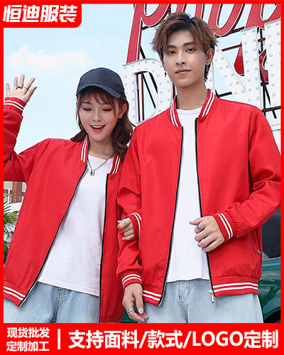 冬季工(gōng)作服外(wài)套定制(zhi)