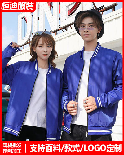 冬季工(gong)作服外(wai)套定制(zhi)