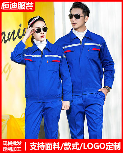 春(chun)秋勞保工(gōng)作服定制(zhì)