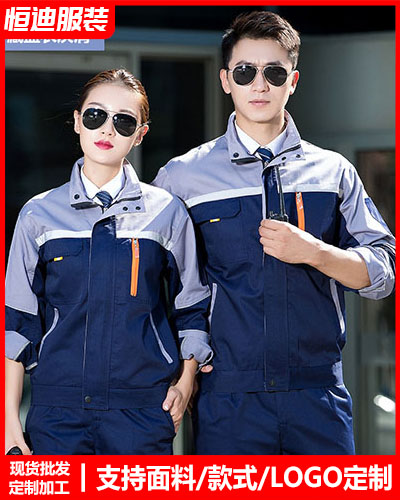 冬季(ji)工作服外(wai)套定制