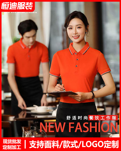 企業員(yuan)工工作(zuò)服定制(zhi)