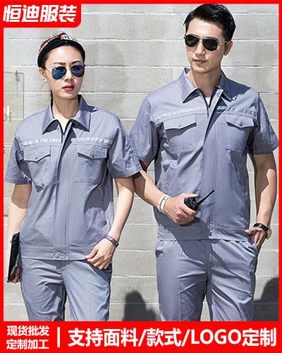 夏季勞(láo)保工作服定制(zhì)