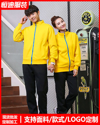 冬季工作服外(wai)套定制