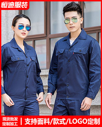 春秋勞(láo)保工作服(fu)定制