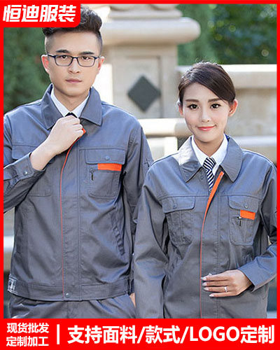 冬(dong)季工作服外(wai)套定制