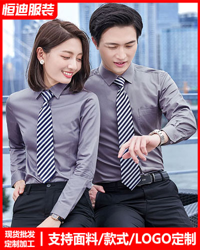 高檔職業裝(zhuang)襯衫定制