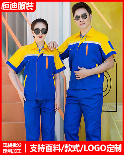 夏季勞保(bǎo)工作服定制