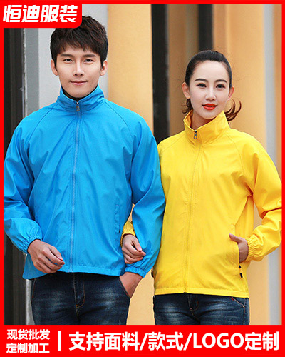 冬季(ji)工作服外(wai)套定制