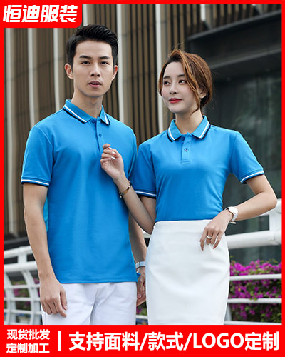 夏季(ji)短袖工作(zuo)服定制