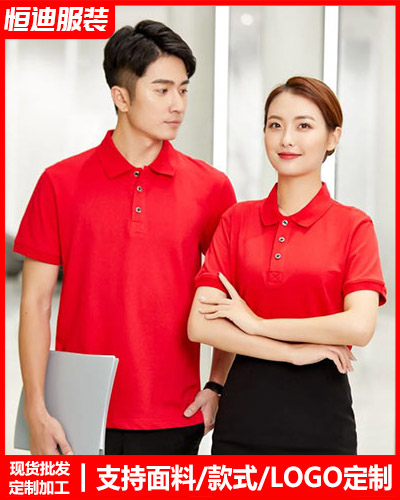 企(qi)業團體文化(hua)衫定制