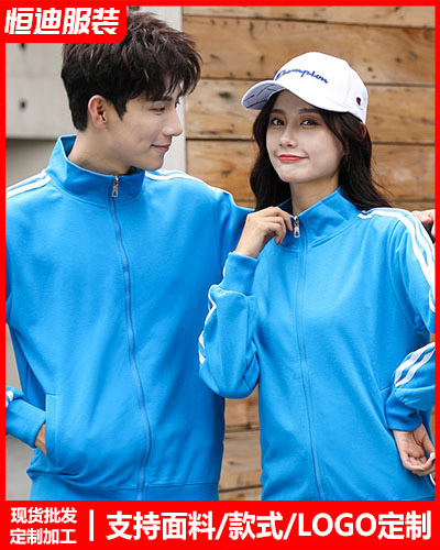 冬季工(gōng)作服外(wai)套定制(zhì)