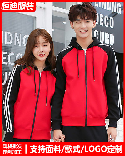 冬季工作服外套(tào)定制