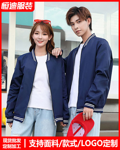 冬季(ji)工作服外套定制(zhi)