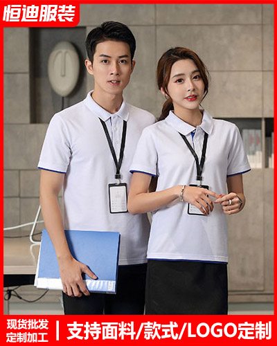 夏季短(duan)袖工作(zuò)服定制(zhi)