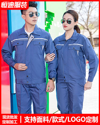 春(chun)秋勞保工(gōng)作服定制(zhì)
