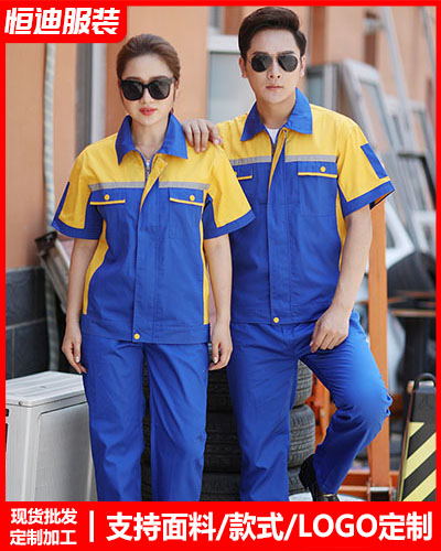 夏(xia)季勞保工(gōng)作服定制(zhì)