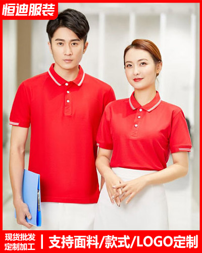 企業員工(gong)工作服定(ding)制