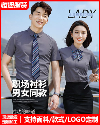 高檔職業(yè)裝襯衫定(ding)制