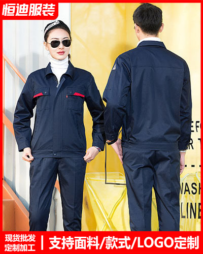 春秋勞保工作(zuò)服定制